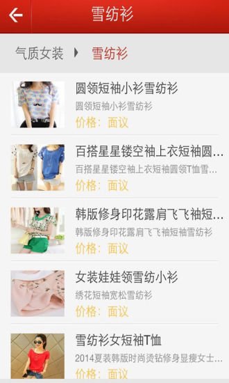 环球服装加盟网截图1