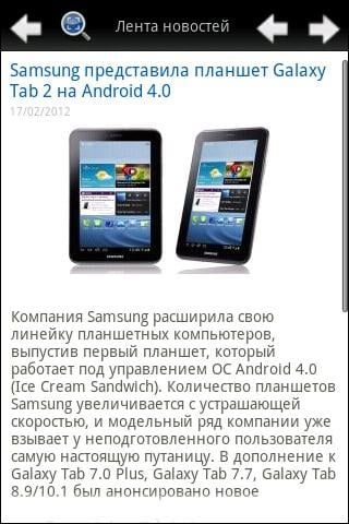 News about Android RSS (ru)截图2