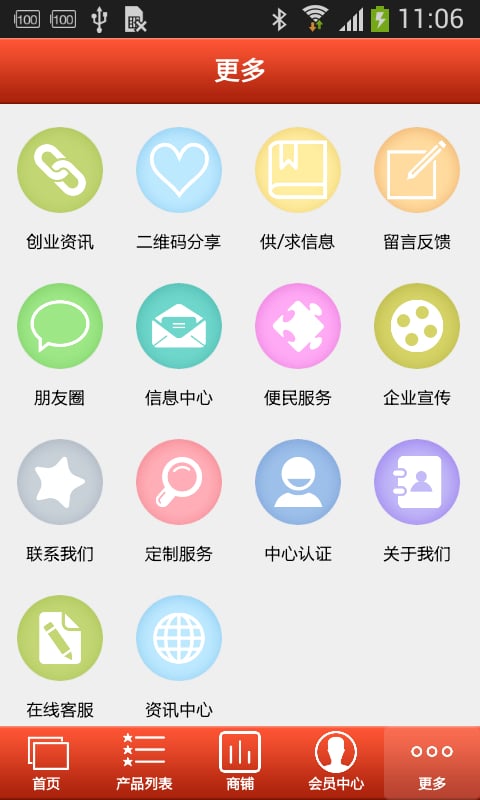 安溪茶叶截图1