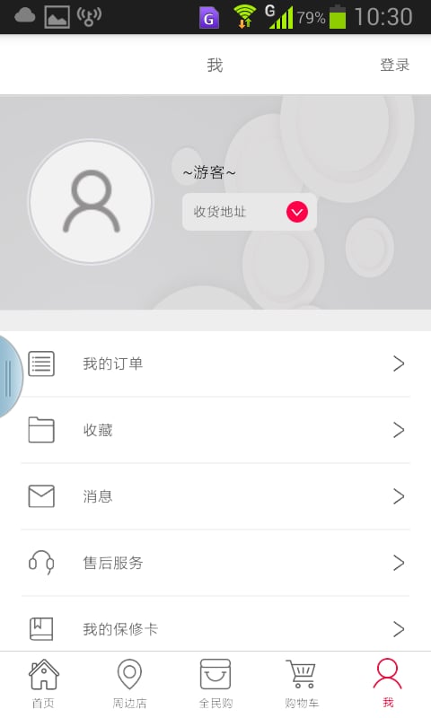 涵养会所截图5