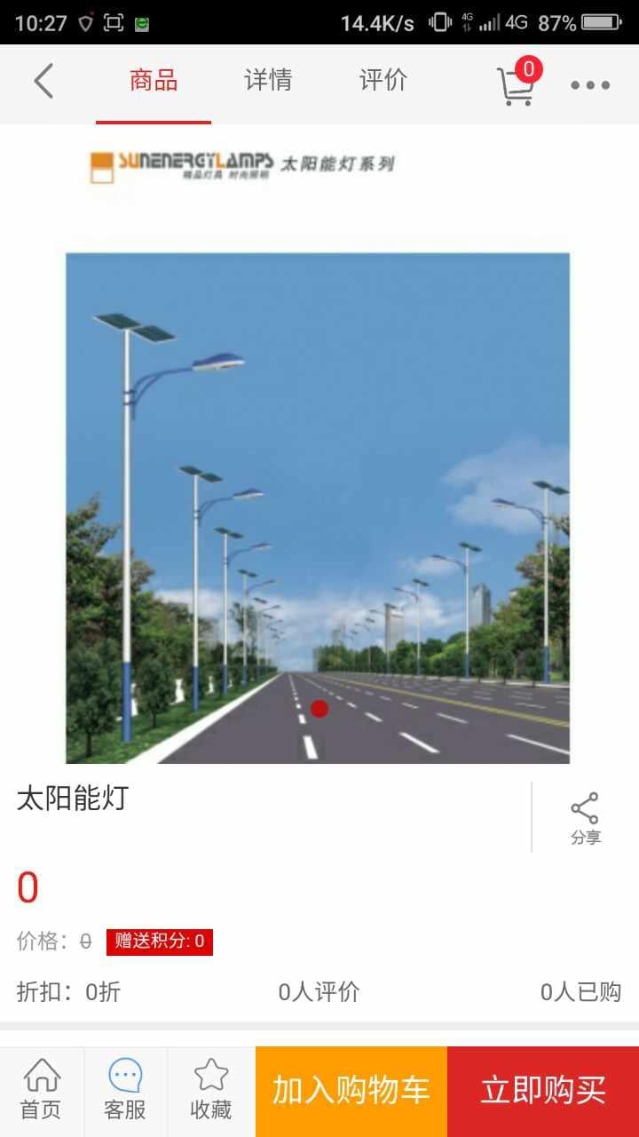 路灯照明截图1