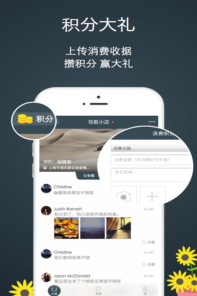 小店公告截图4