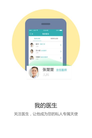 徐州矿务二院截图2