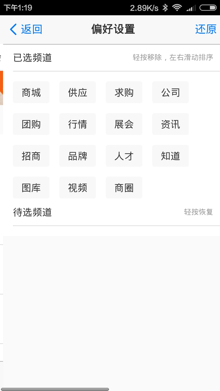 上海家居网截图2