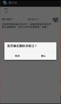 笔记本截图