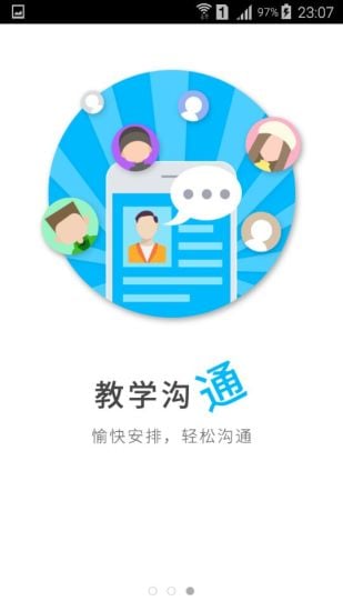 安心学车教练端截图2