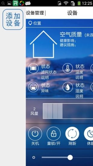 致果APP截图3