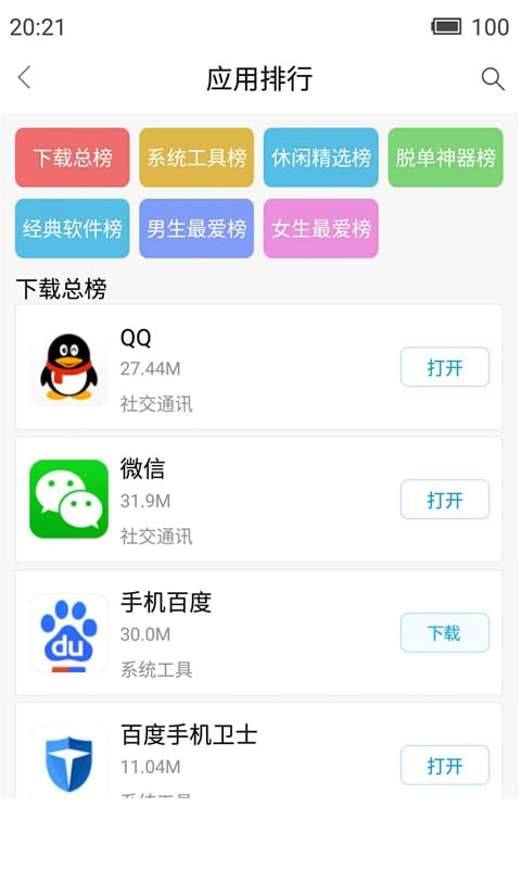 应用截图2预览