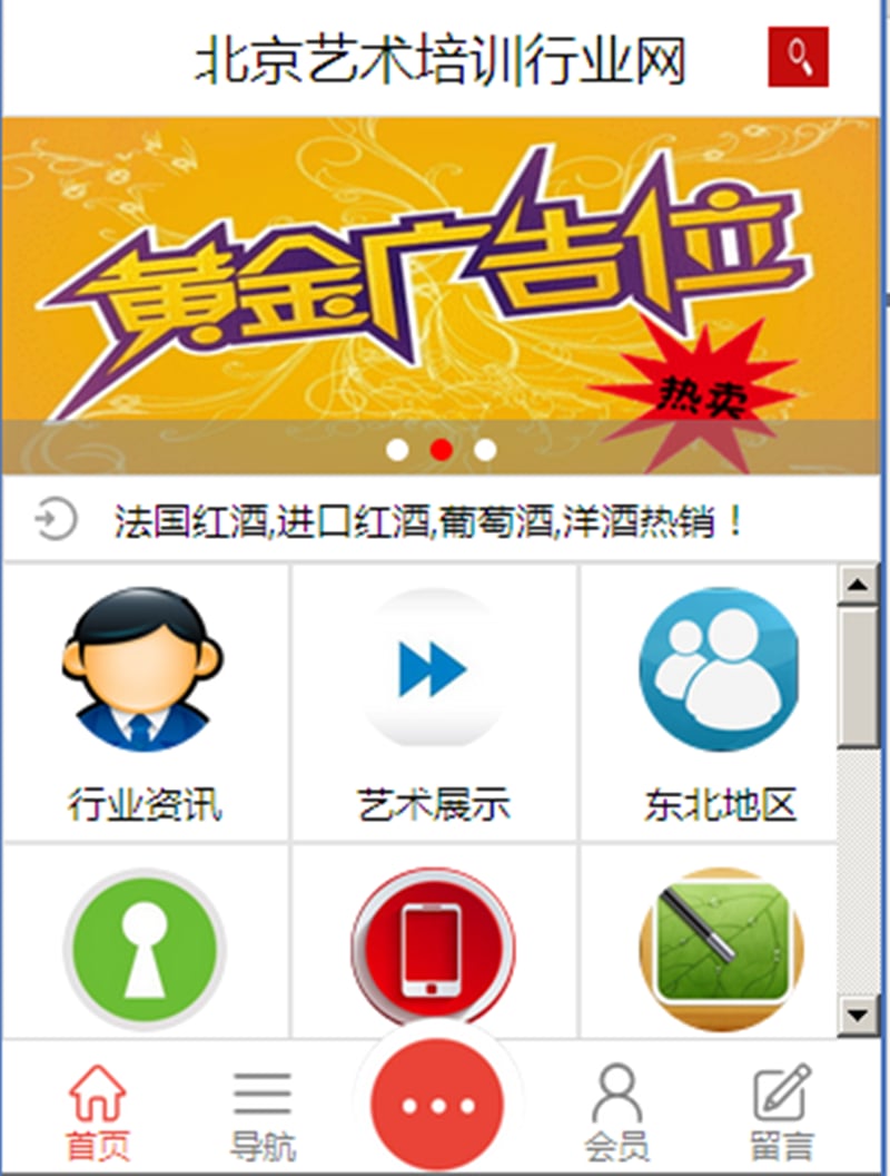 北京艺术培训行业网截图4