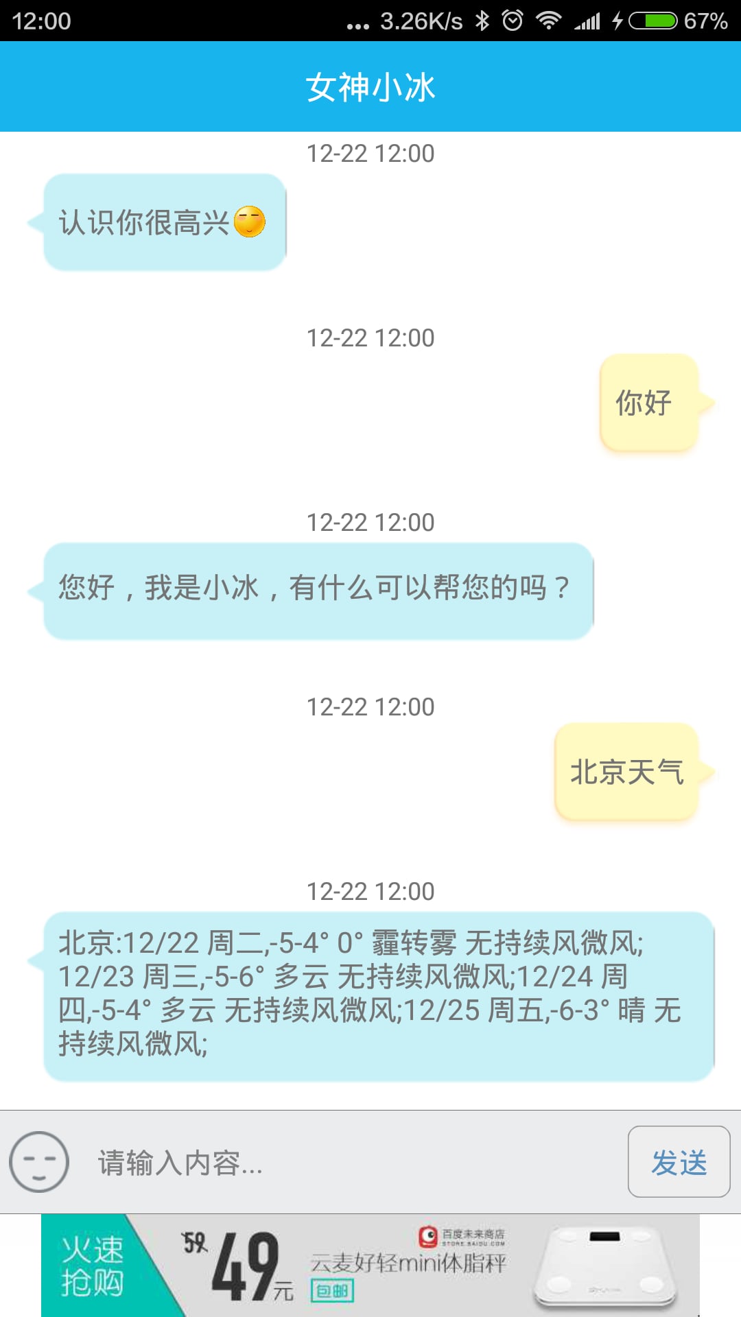 女神小冰截图3