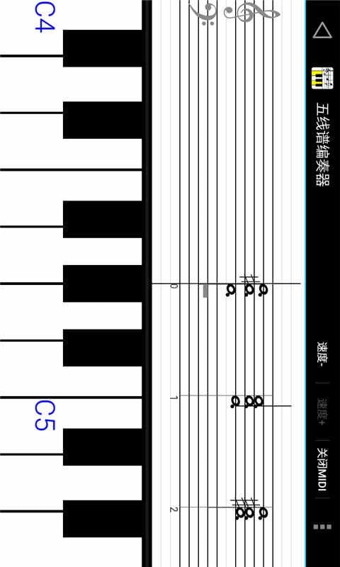 五线谱编奏器截图2