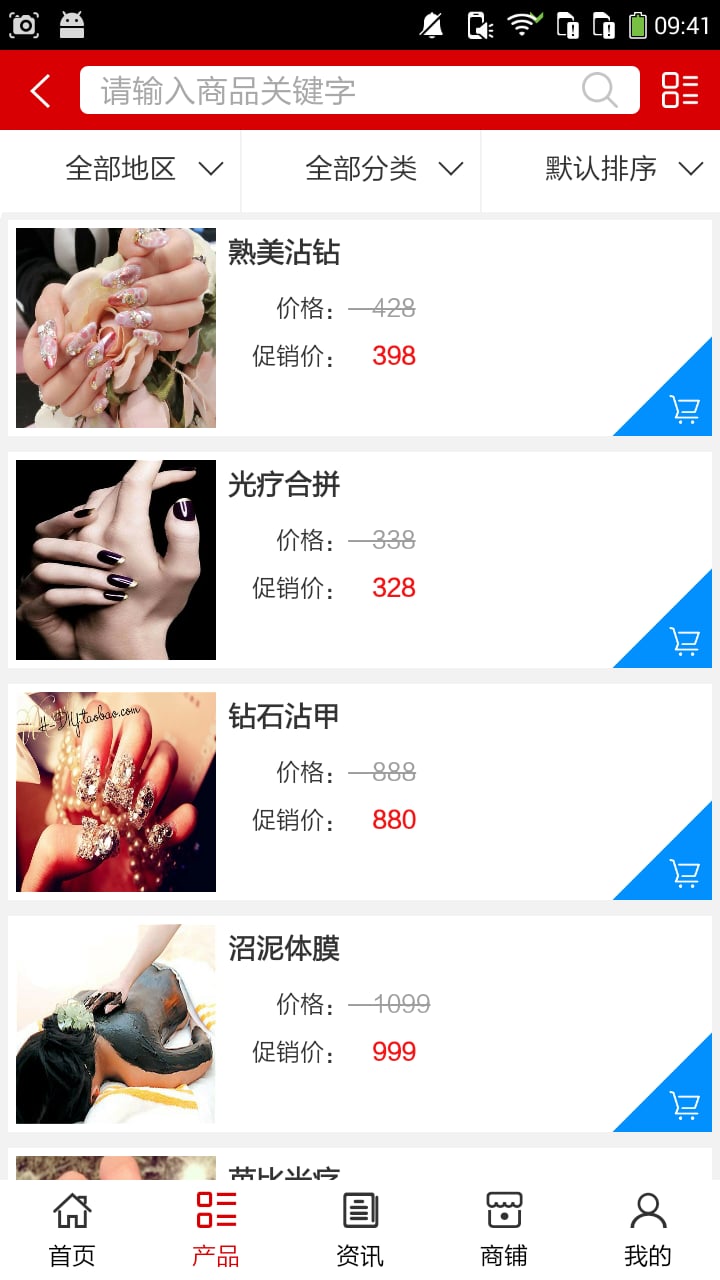 成都美容美甲网截图1