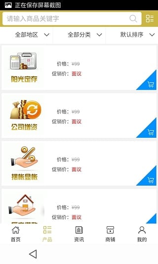 投资金融门户网截图2