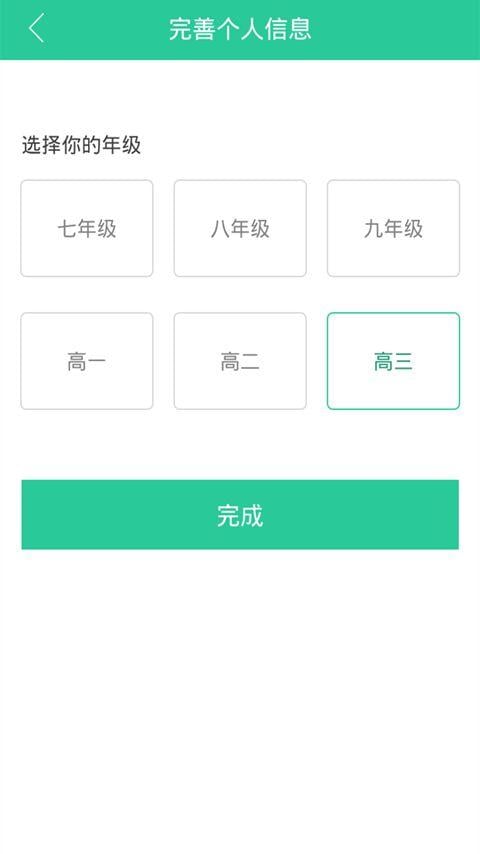 帮你搜作业数学版截图3