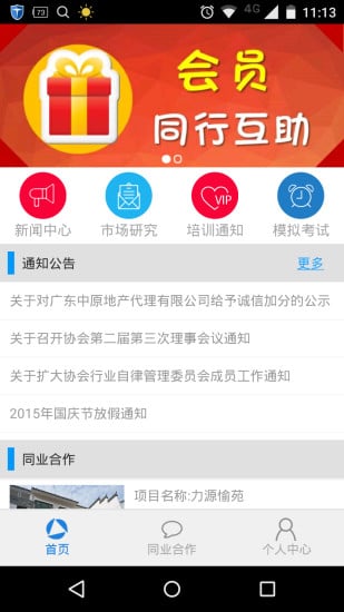 应用截图9预览