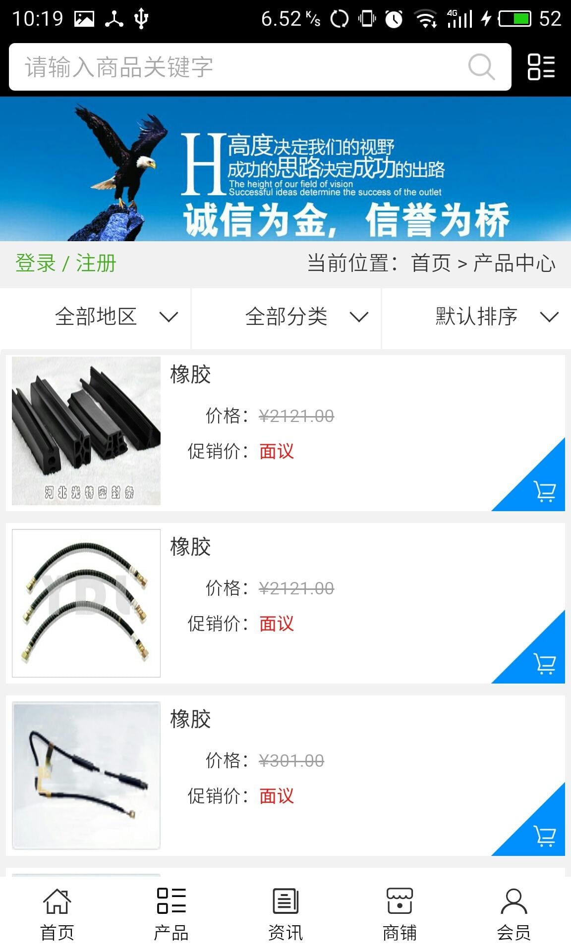 河北橡胶制品截图1