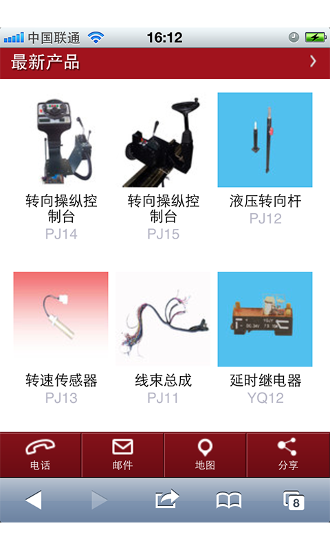 扬州市工程机械仪器厂截图6