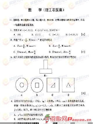 2012湖南高考理科数学真题与答案截图4