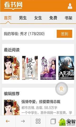 凤皇的绝品宠后FengHuangDeJuePinChongHou截图5