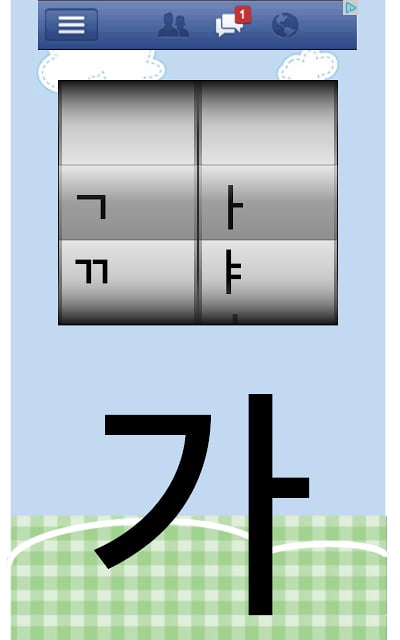 Learning Korean - First Step截图3