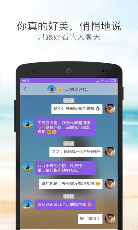 全民颜值鉴定截图4