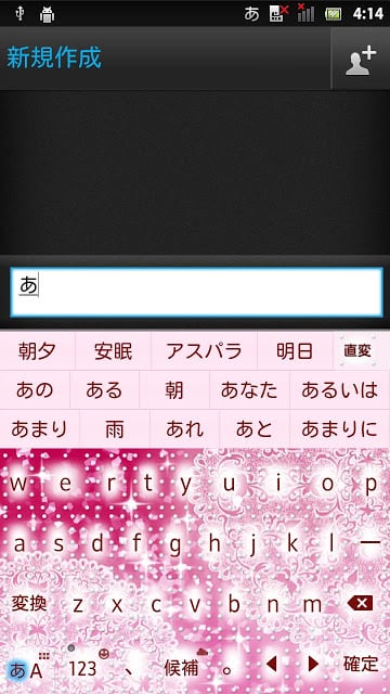 LacePink2 keyboard skin截图3