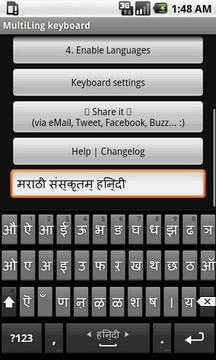 Hindi Keyboard Plugin截图