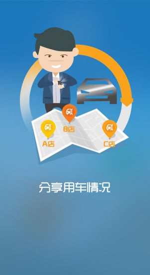 車正截图2