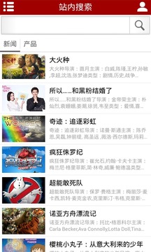 中国电影商城截图