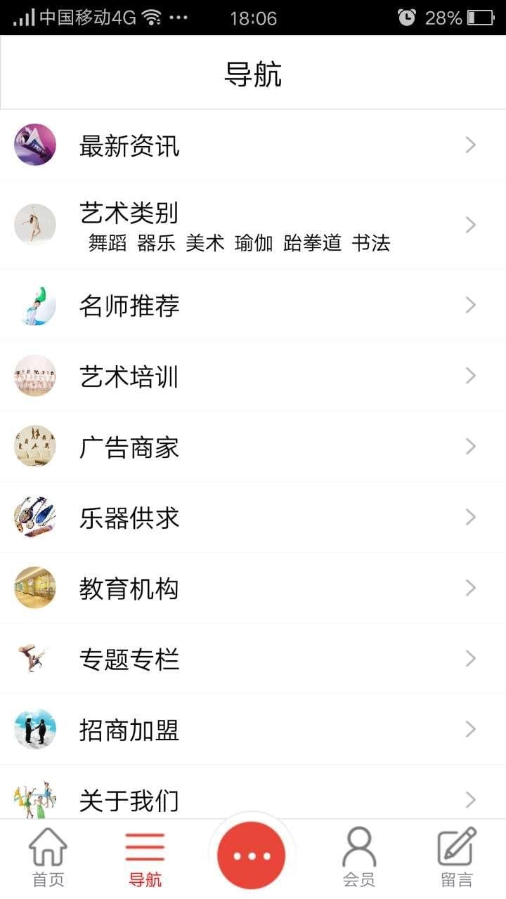 文化艺术信息网截图2