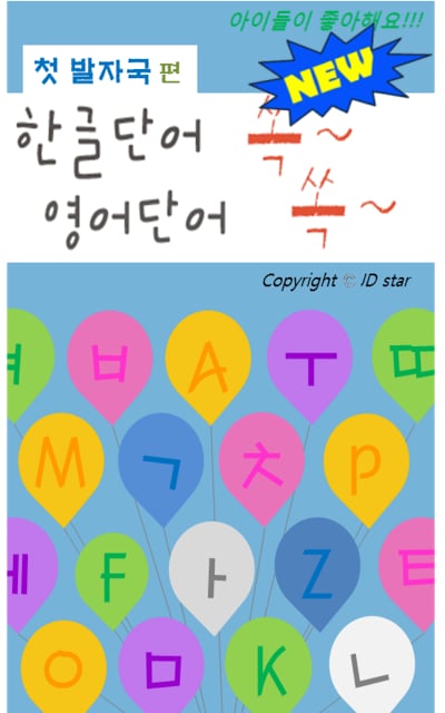 Learning Korean - First Step截图4