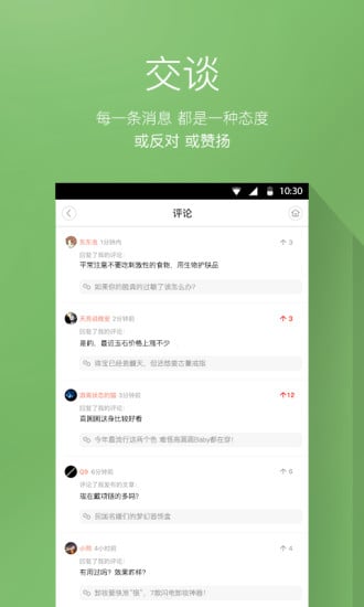 时尚无极限截图2