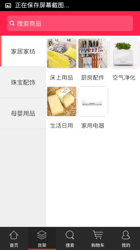 金融商城截图2