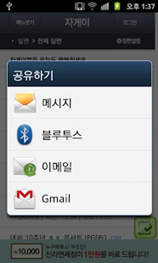 유머재미링크截图8