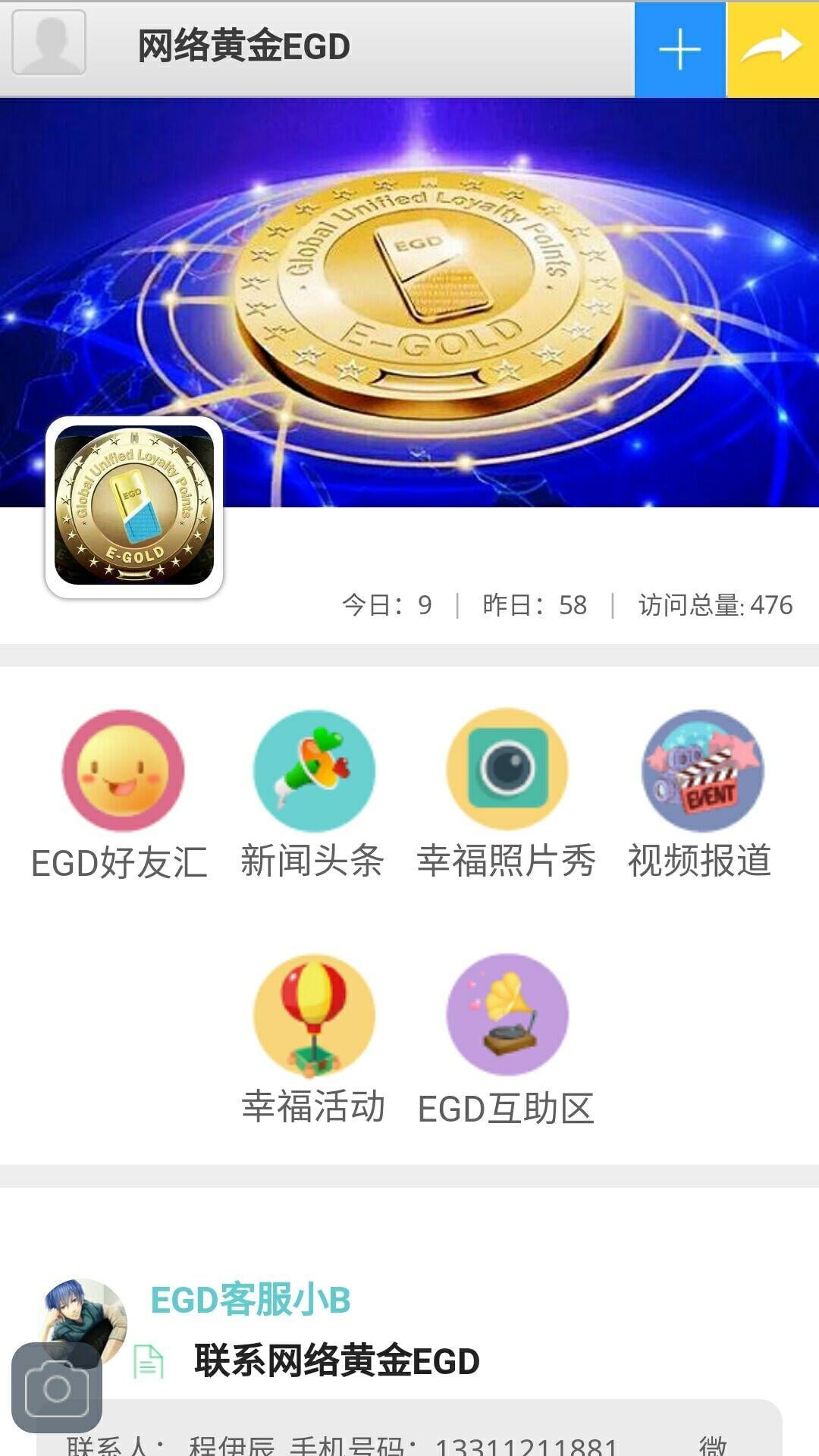 网络黄金EGD截图4