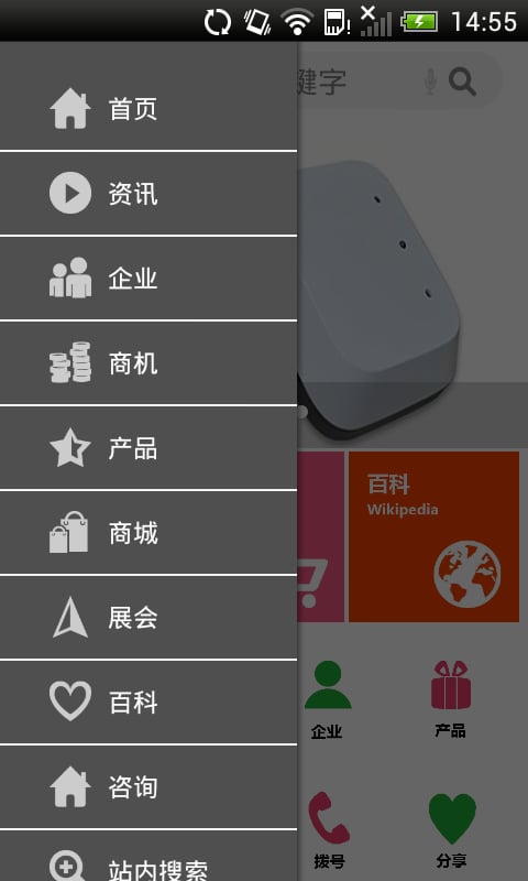 安防科技网截图3