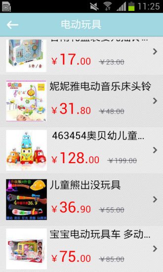 中国婴幼儿用品商城截图7