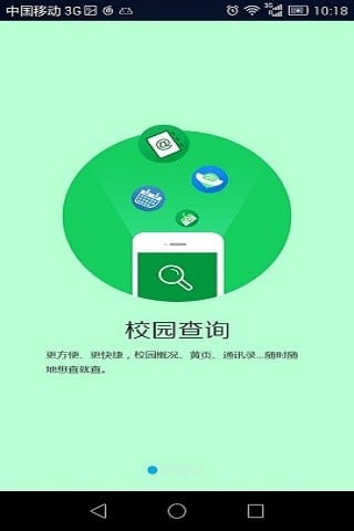 重庆工商截图2