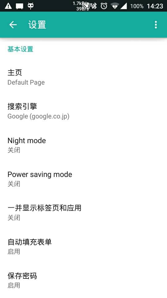 TugaPower浏览器Browser截图3