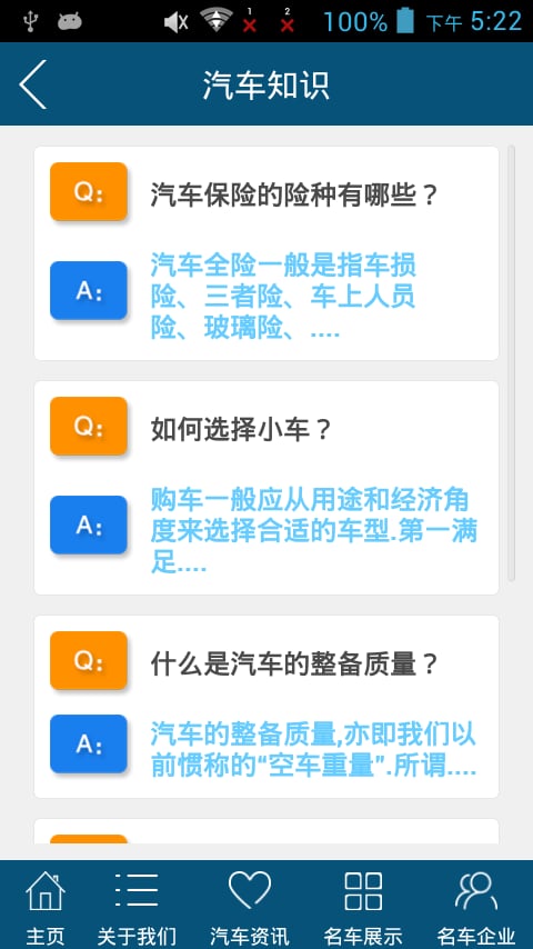 名车商城截图3