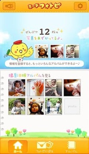 フォトピ截图7