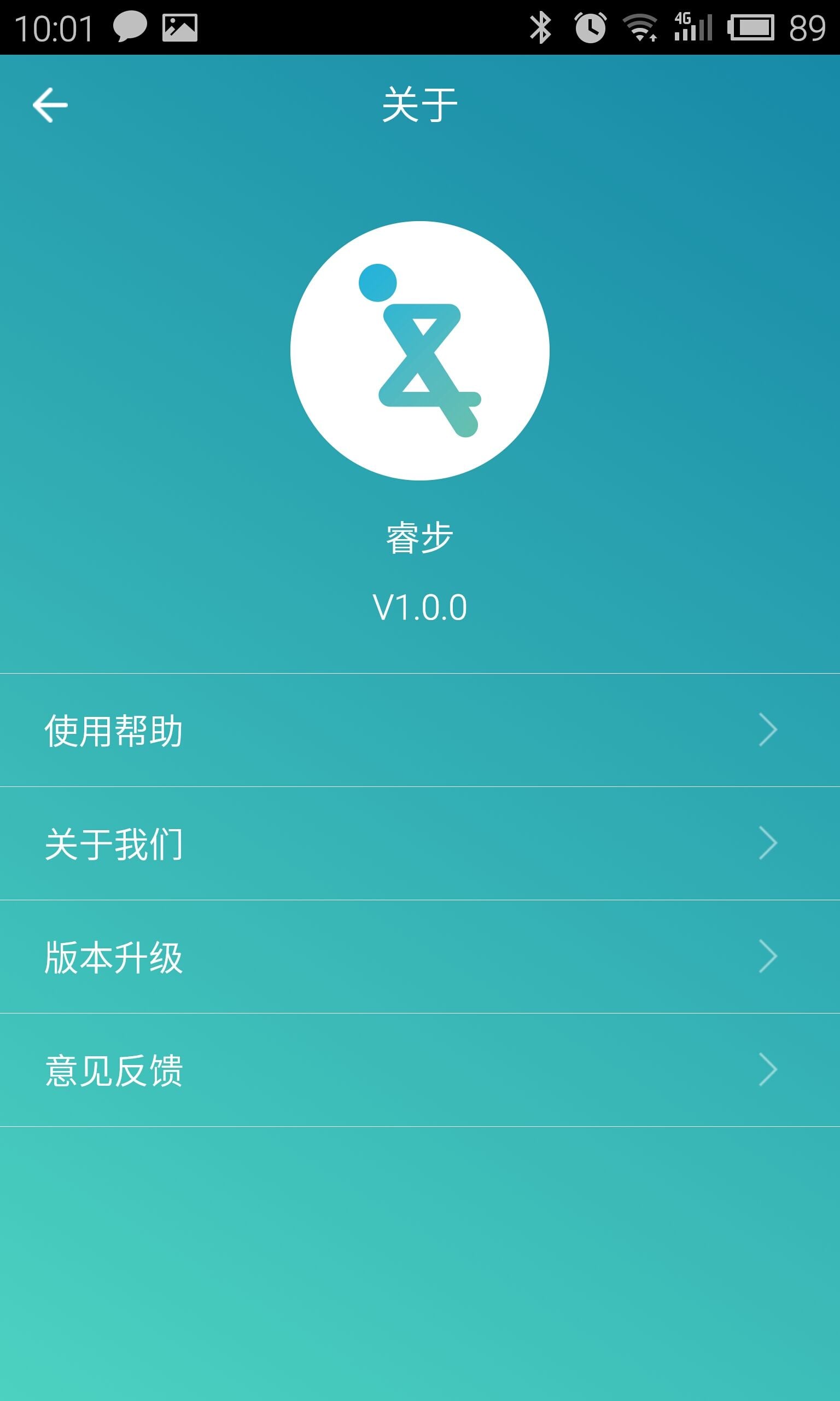 睿步截图3