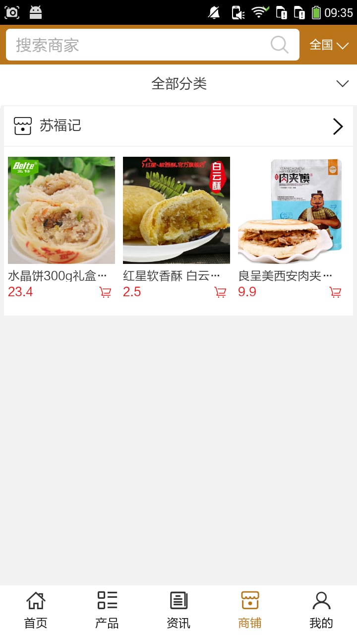 陕西特色美食网截图2