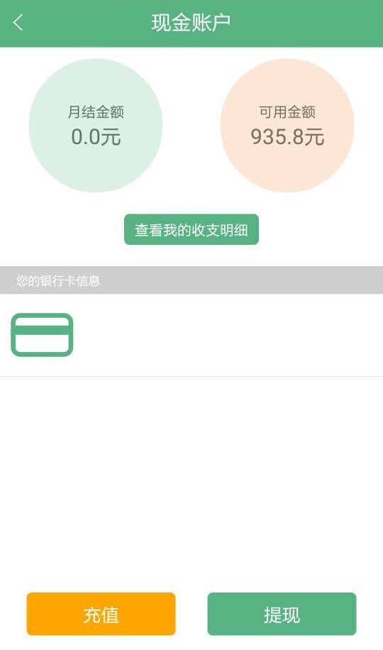 云送员截图3