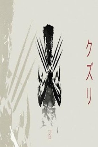 The Wolverine Official Game截图9