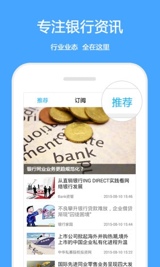 BANKER截图1