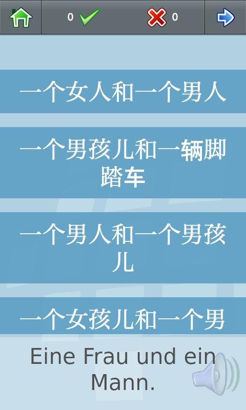 L-Lingo 学习德语 (Free)截图8