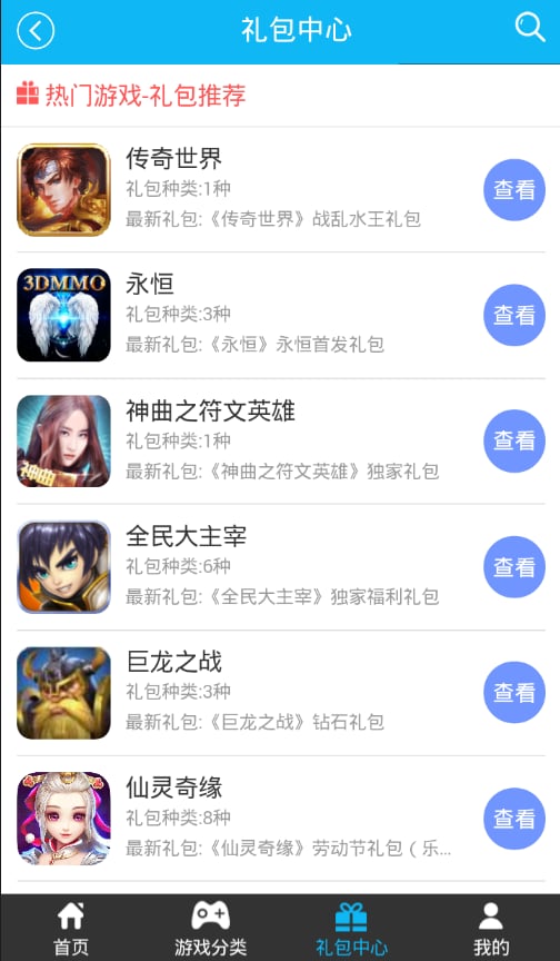 龙戒折扣快充截图2