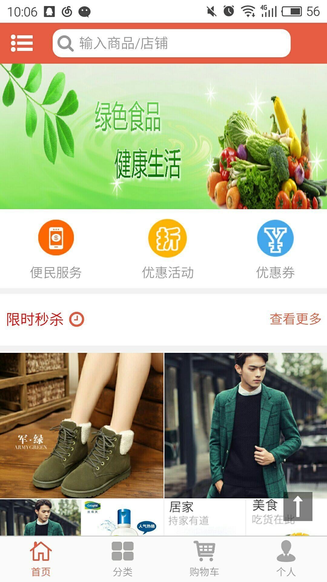 车轱辘截图4