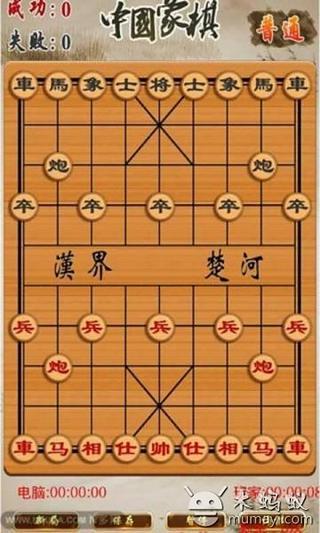 中国象棋单机经典版截图4